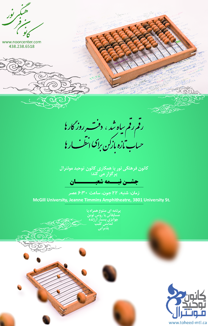 15shaban2013-poster