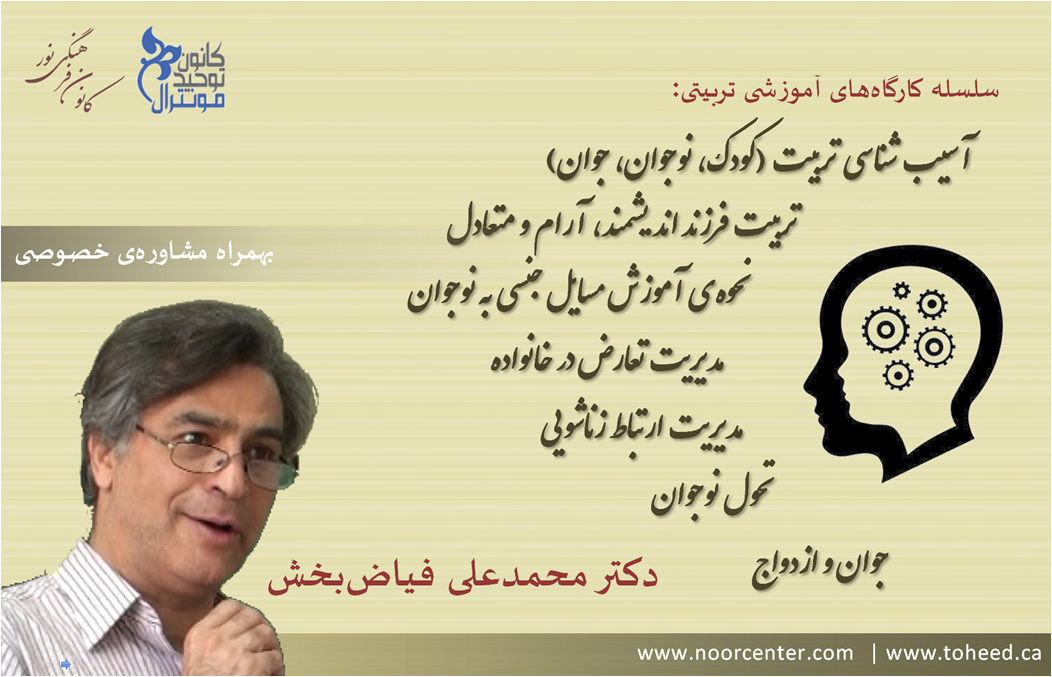 Dr. FayazBakhsh-NOOR-Ad