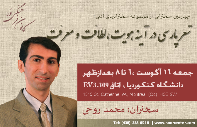 mohammad rouhi - 16082013