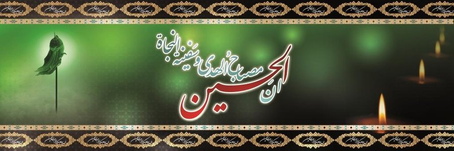 muharram banner