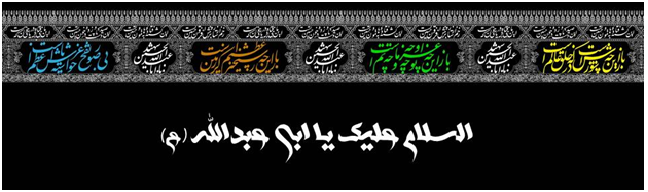 MoharramHeader2012