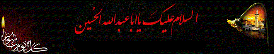 banner for Muharram