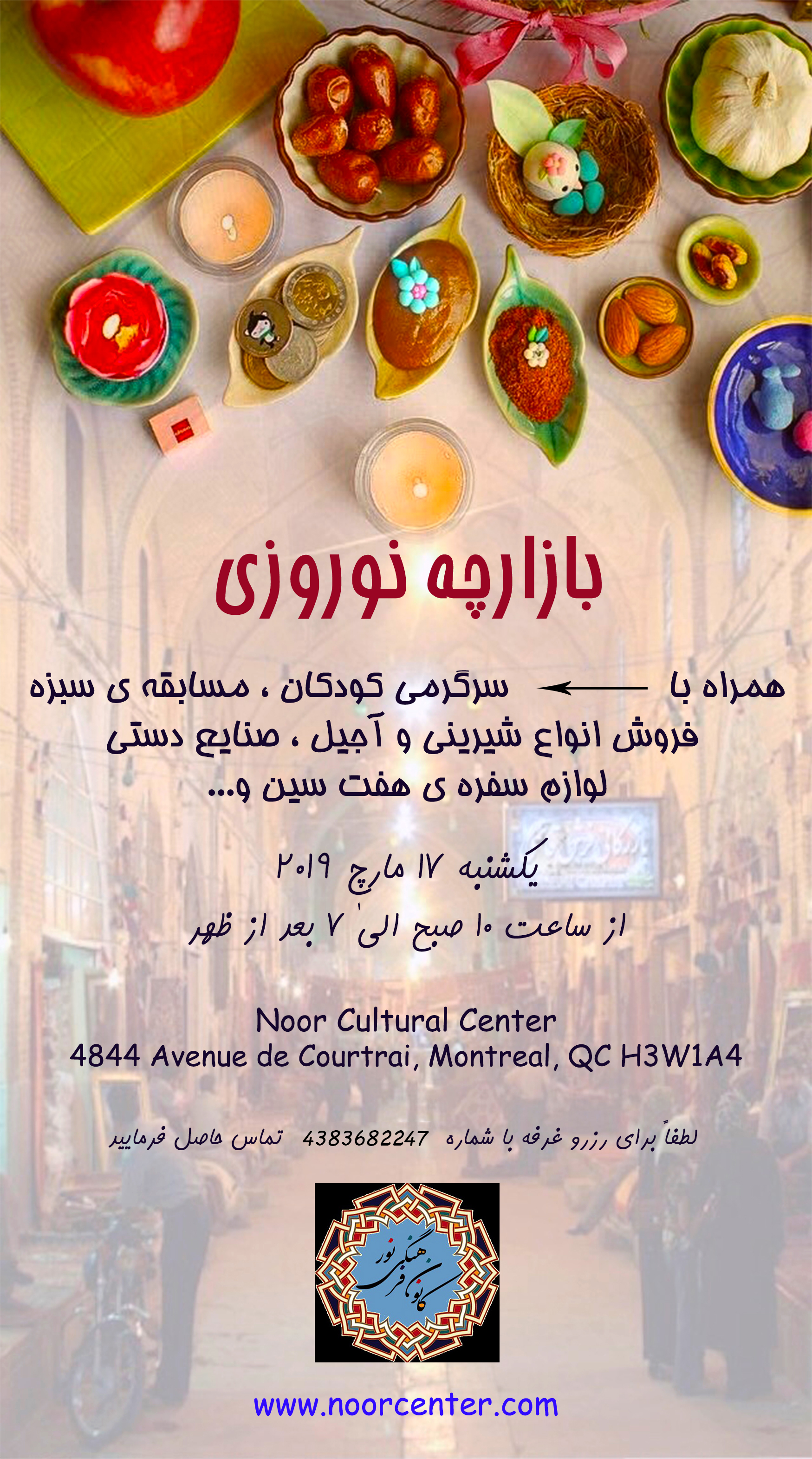 Bazarcheh_Norooz_2019